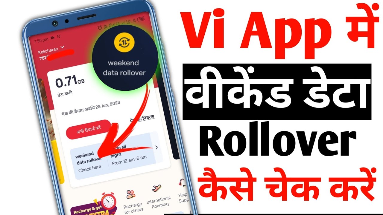 Vi Weekend Data Rollover Kaise check kare | Vi app me weekend Data Rollover Kaise Use Kare