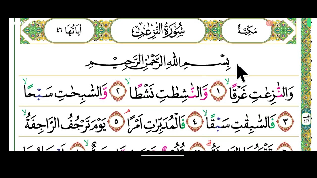 Learning Tahsin Tajwid Together for Beginners: Surah An-Naziat