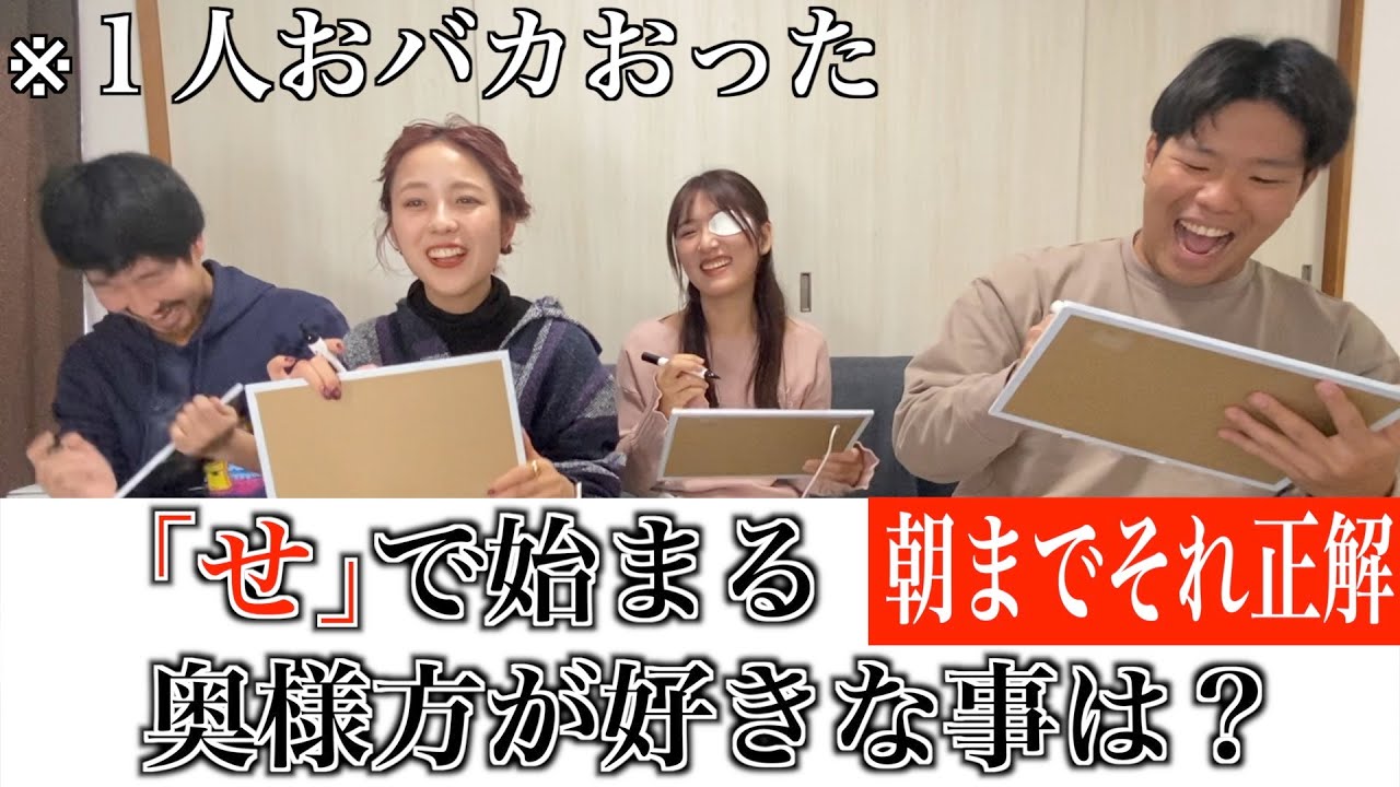 朝までそれ正解やったら１人おバカおったwww