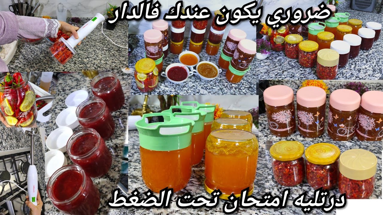 عرفي فين تحطي فلوسك💰3انواع لمربى احسن من ديال لفنادق هاشوار لي سولتوني عليهادرتلها امتحان تحت الضفغط