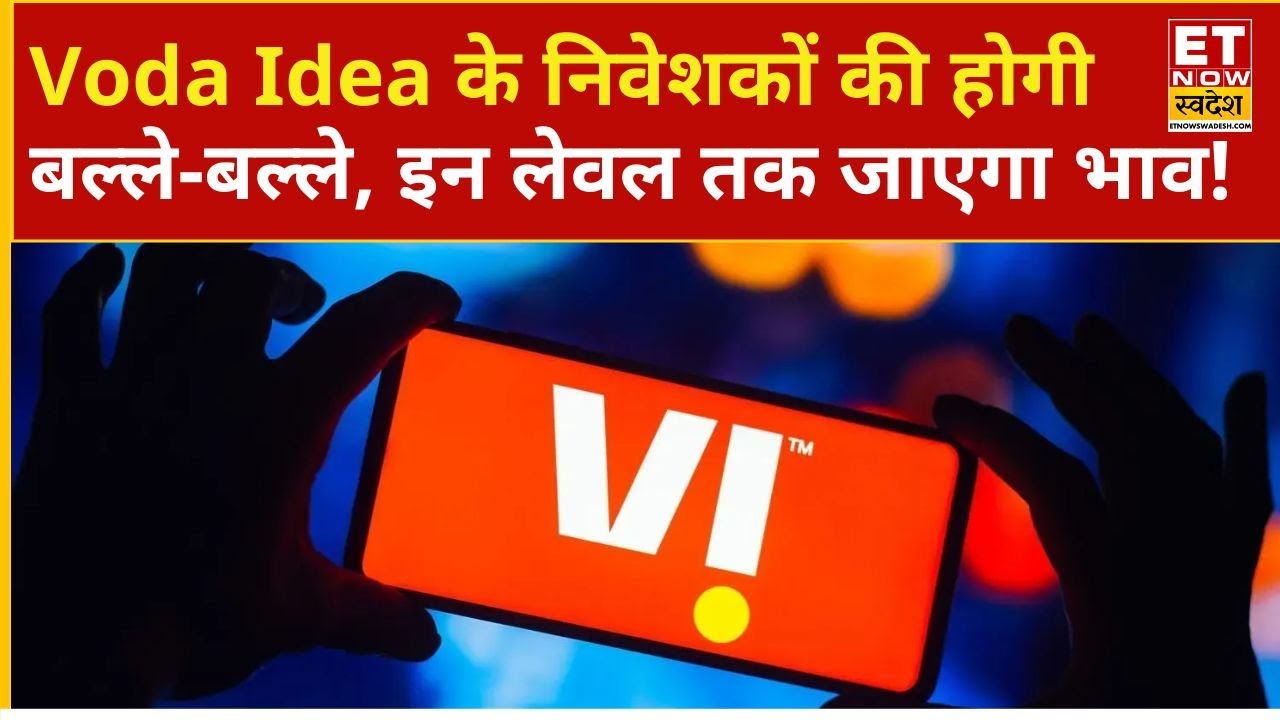 Vodafone Idea Share Price | VI shares at a 20-month high, what will be the Expert's outlook going...