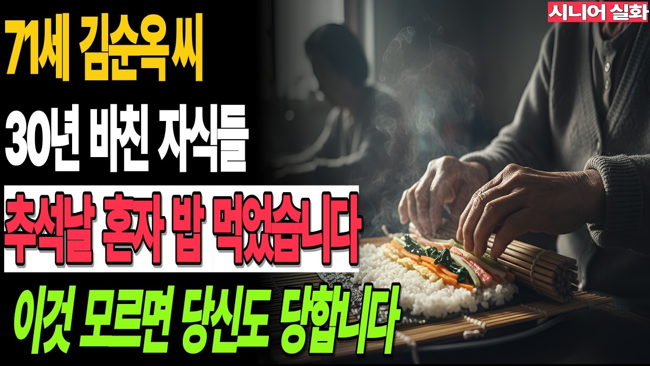 노후 준비 틀렸습니다. 자식 말고 이것 챙기세요