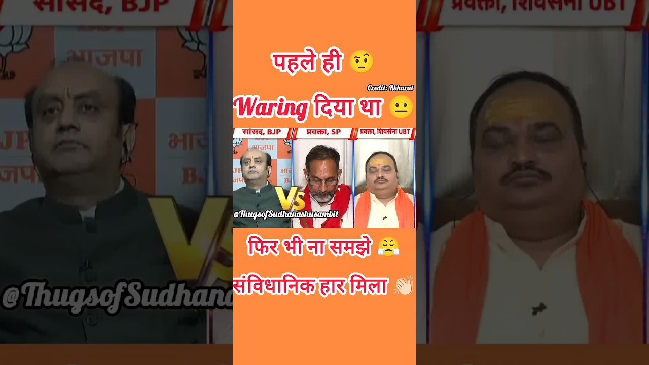 Sudhanshu Trivedi #roast @ThugsofSudhanshusambit |Shorts|#sudhanshutrivediviral #Shorts #debate#bjp