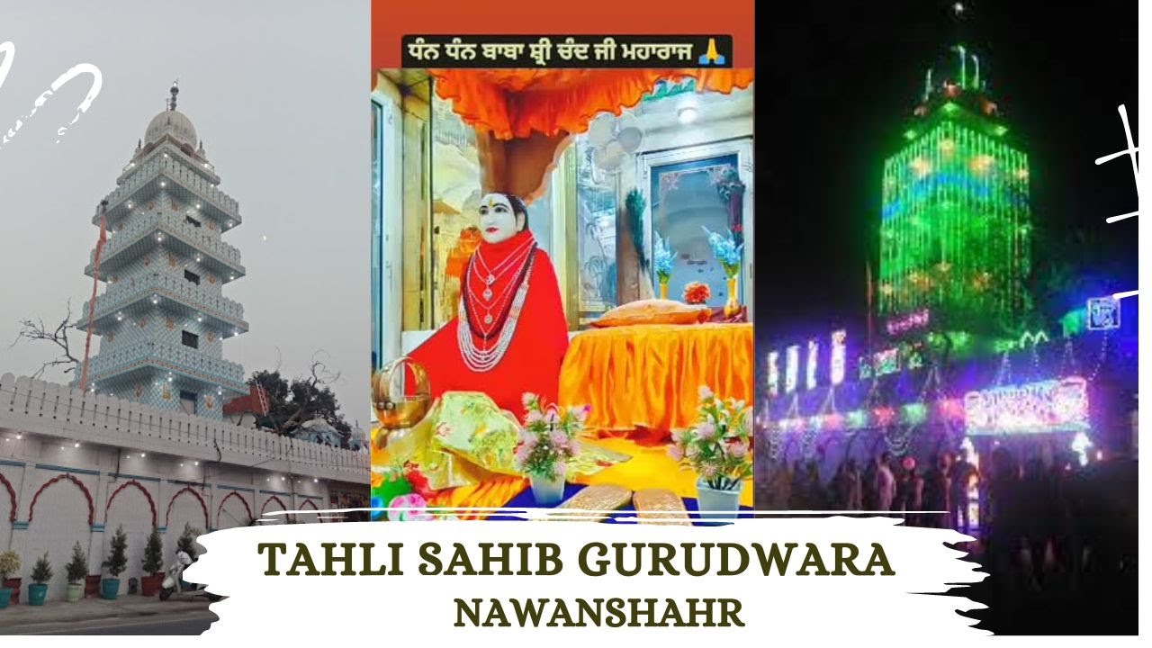 Tahli Sahib Gurudwara Nawanshahr || History of Gurudwara Tahli Sahib, Nawanshahr,  Punjab.