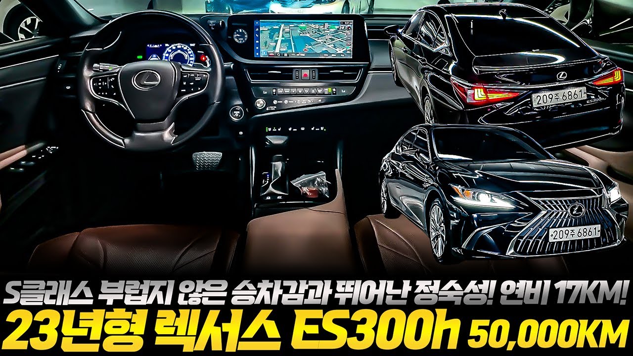 [판매완료] 23년형 렉서스 ES300h 하이브리드 