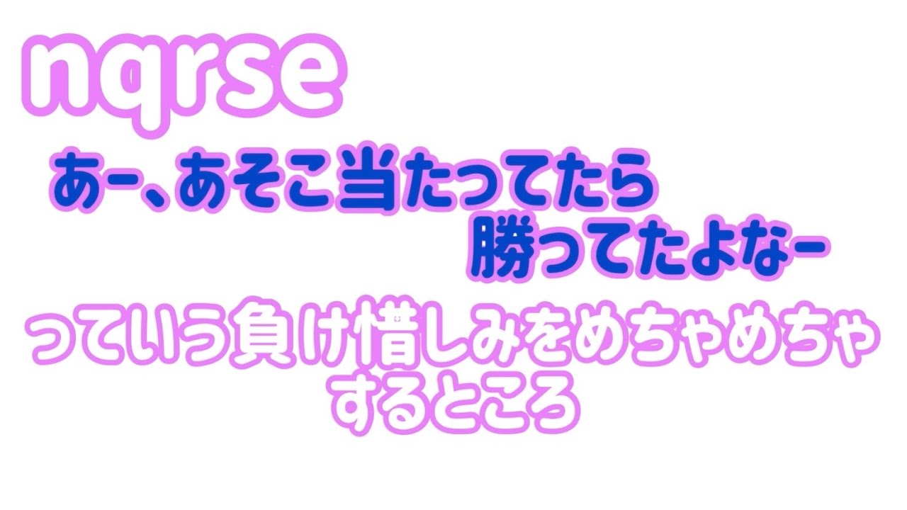 そらるさんの好きなところの真似をするnqrseさん【nqrse 文字起こし】