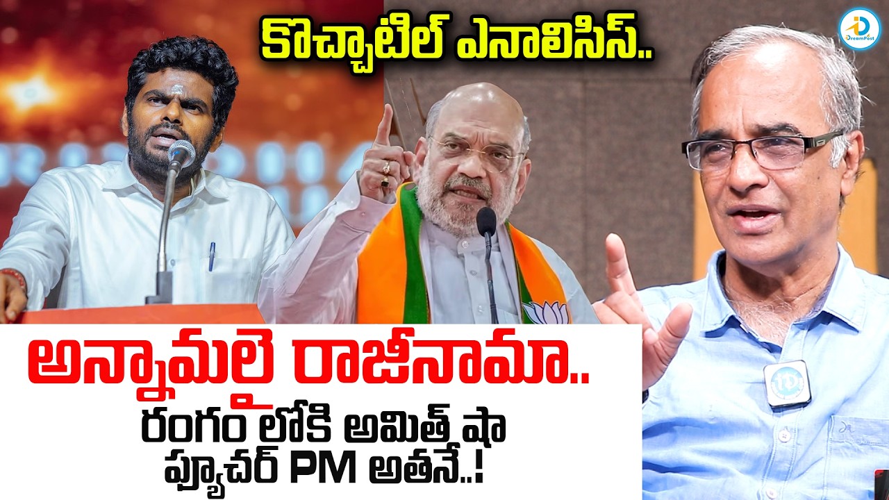 Suresh Kochattil Analysis on Annamalai Political Future | Tamil Nadu Politics | PM Modi | Amit Shah