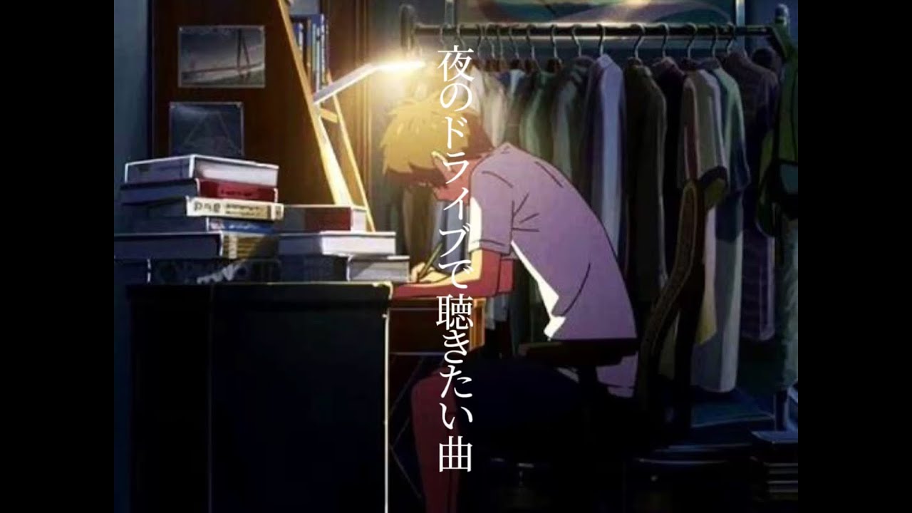 目的地も決めずに夜ひたすらドライブしたい時に聴くヒップホップメドレー(日本語ラップ)