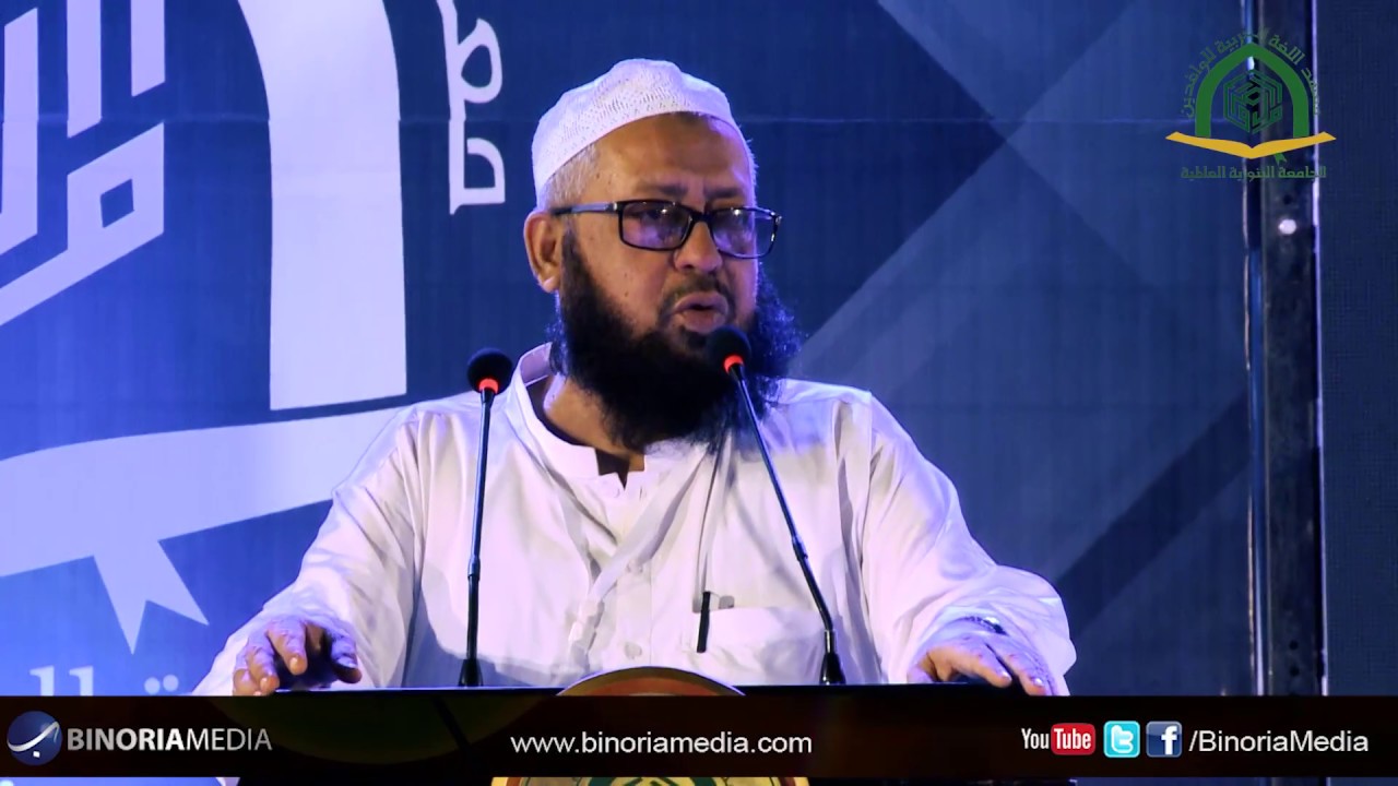 Mufti Naeem | Annual Event 2018 | Binoria Foreign Student Department