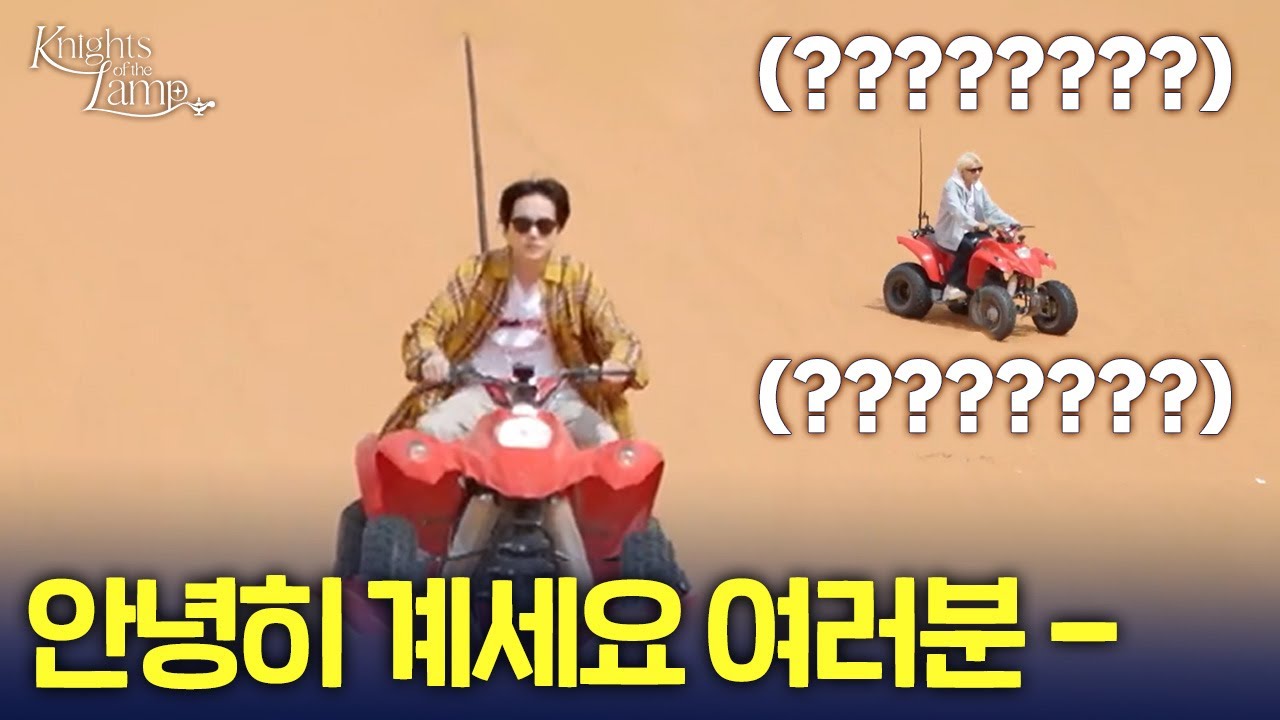 직진밖에 모르는 규현과 경로를 이탈한 려욱.. #램프의기사