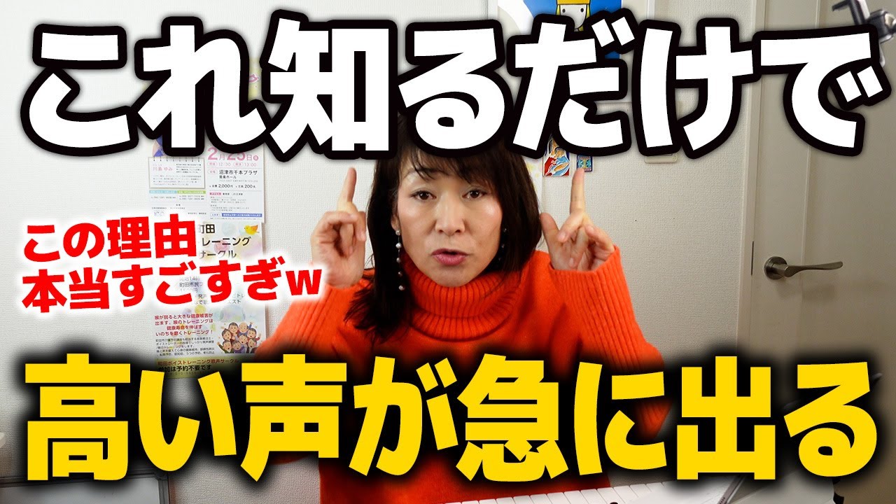【永久保存版】独学で失敗したくない人！！この高い声を出す方法を知っていればすぐに声が出やすくなります🎙️【ハミング】【ボイトレ】