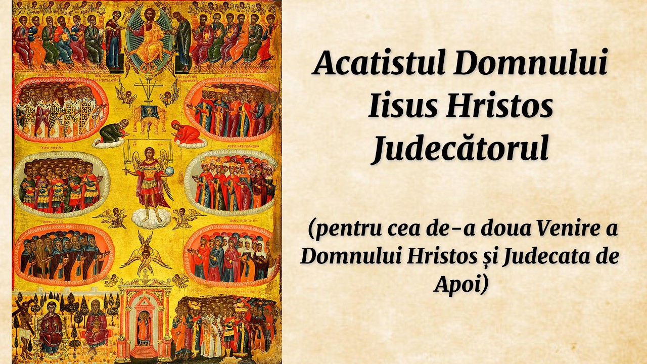 Acatistul Domnului Iisus Hristos Judecătorul (pentru cea de-a doua Venire a Domnului Hristos)