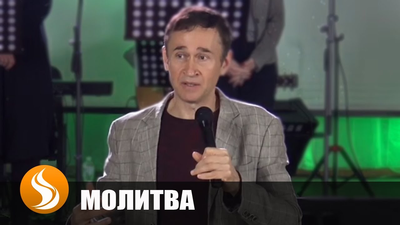 Дмитрий Лео. Сильная молитва. Не смиряйтесь перед врагом