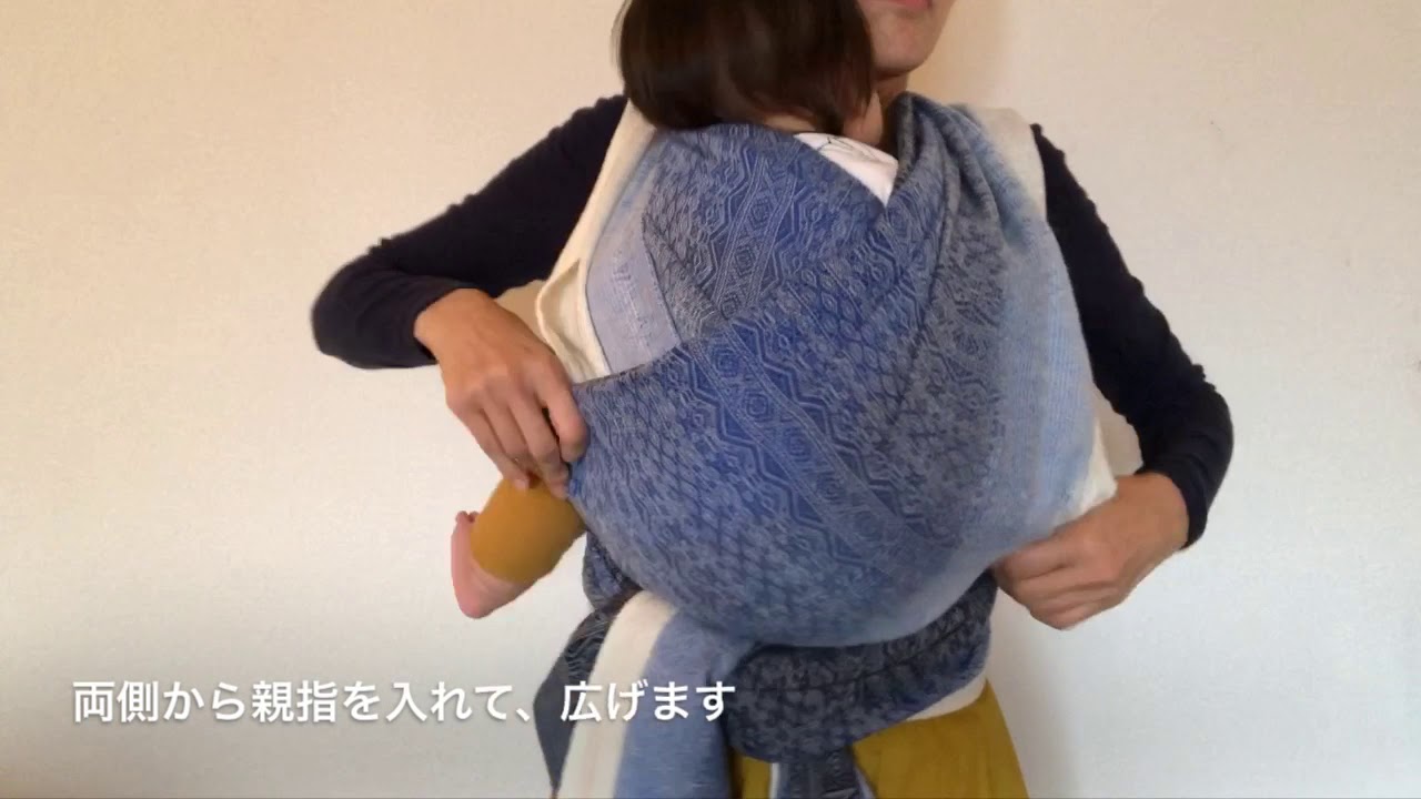 外出中、床にベビーラップを垂らさず抱く・降ろすが出来る前抱っこ/ダブルクロスキャリー（FCC）