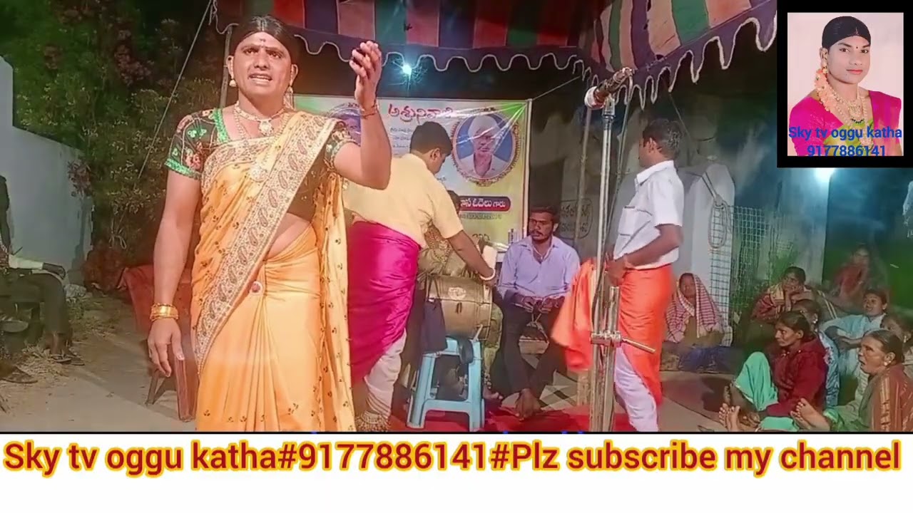 గద్దపాక లో చెప్పిన శ్రీమంతుడు శ్రీవల్లి ఒగ్గు కథ పార్ట్ 10 మద్దూరి శ్యామ్ కుమార్ యాదవ్#9177886141#
