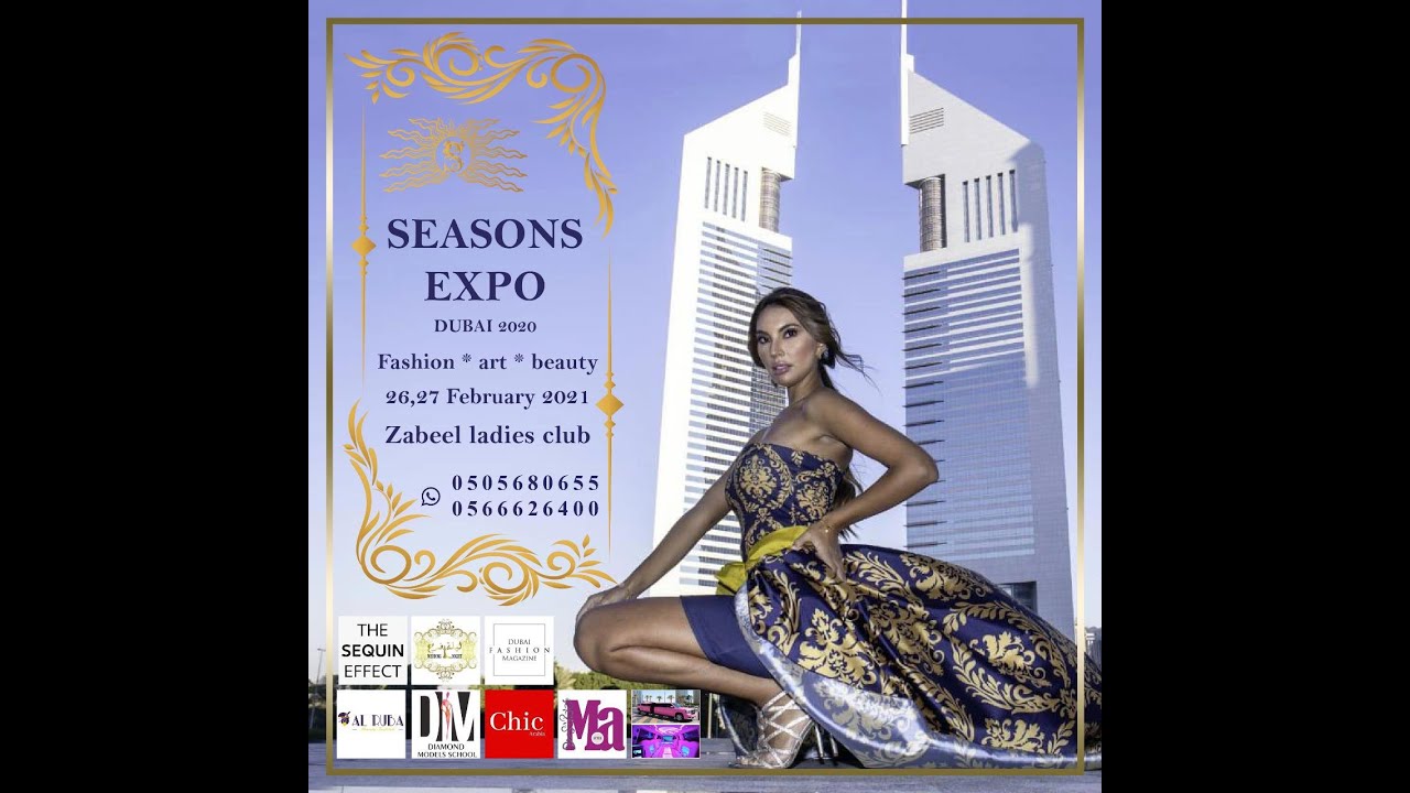 معرض سيزنز للأزياء - الفن والجمال