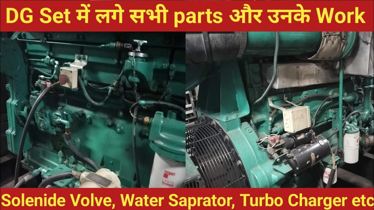 LHB Power Car में लगे DG Set और उनके Parts Name और कार्य| LHP POWER CAR DG SET OR THEIR PARTS NAME|