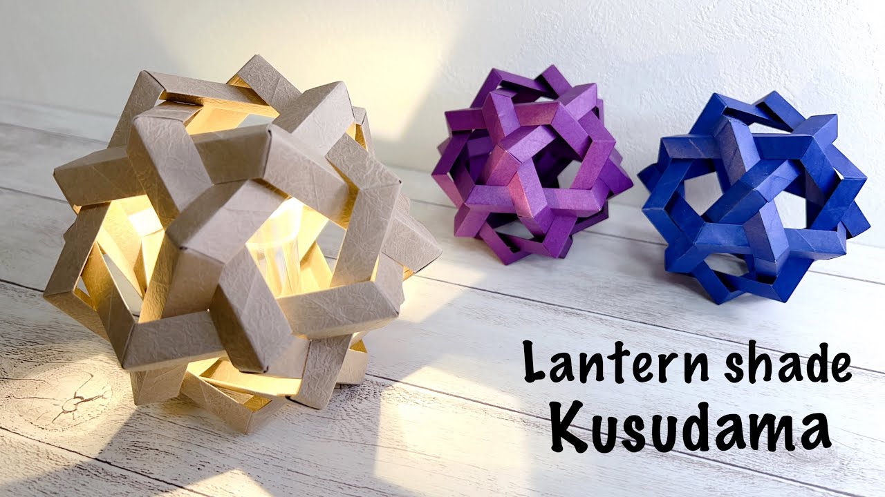 折り紙 パズルのようなくす玉を作ってみた!作り方ランタンシェード/Like a puzzle‼︎ How to make Kusudama with Origami. lantern shade.
