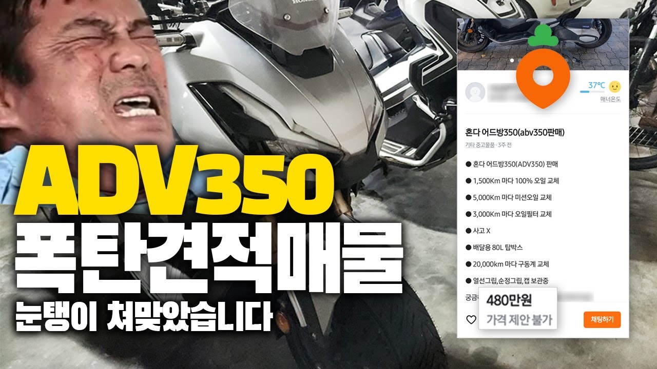 오토바이 싸다고 막 사면 이렇게 됩니다. 