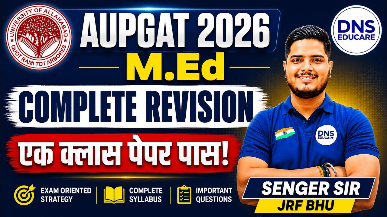 Allahabad University M.Ed Entrance Exam 2026 | AU M.Ed Top 100 MCQs Final Revision | DNS Educare