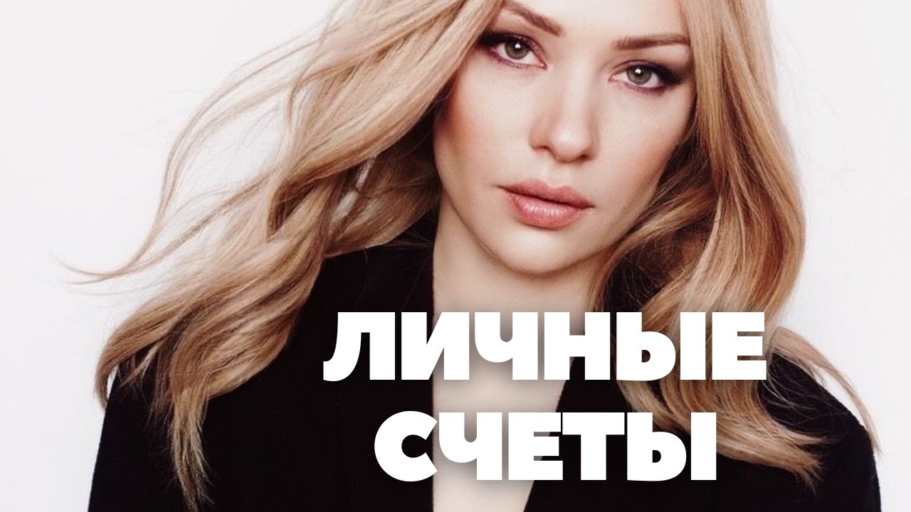 ТРАГЕДИЯ, КОТОРАЯ ТОЛЬКО СДЕЛАЛА ЕЕ СИЛЬНЕЕ! СМОТРЕТЬ ВСЕМ! | Личные счеты