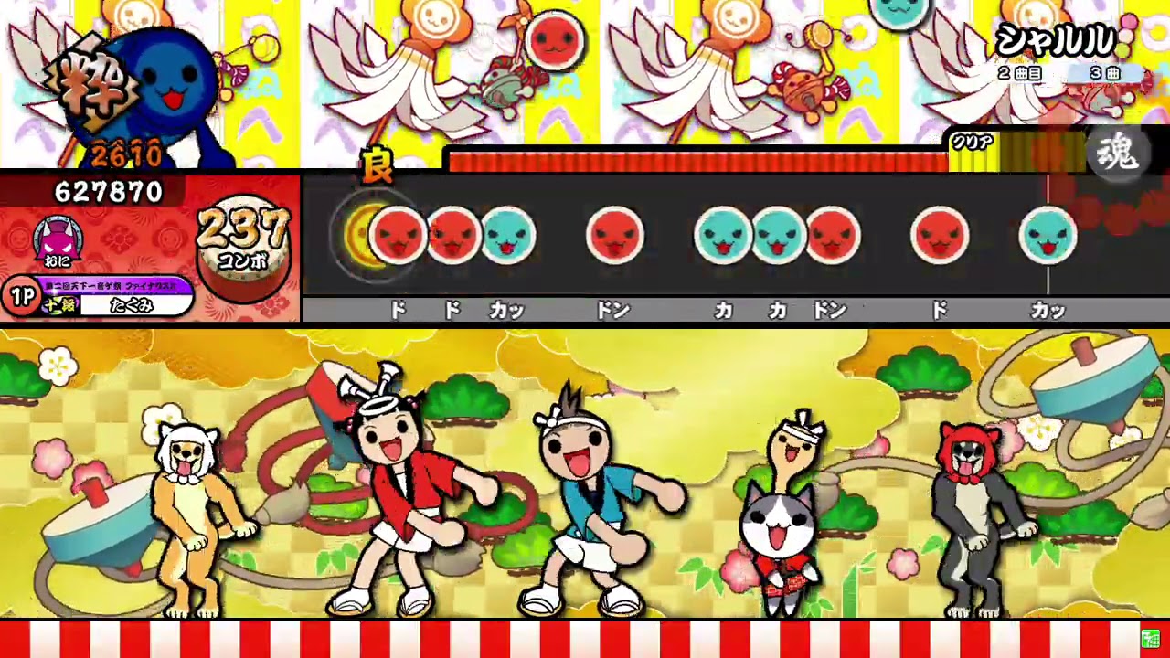 【太鼓の達人ニジイロver.】シャルル 全良