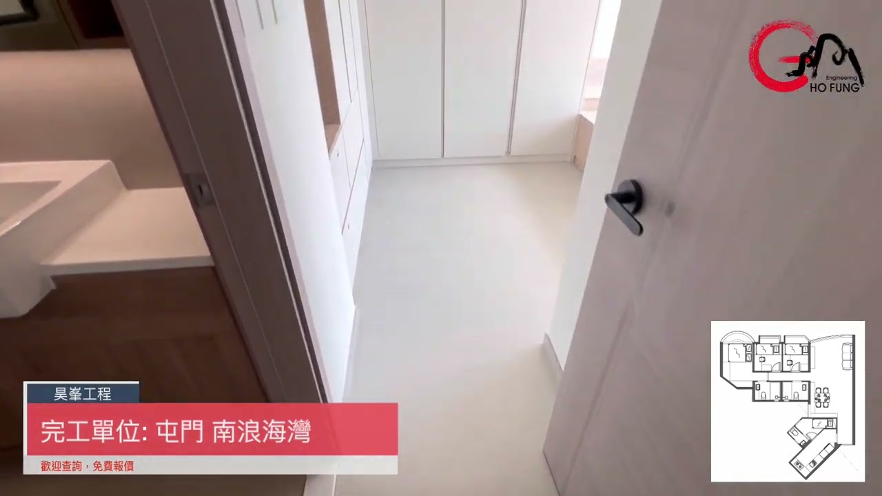 【昊峯工程_完工單位_屯門_南浪海灣】
