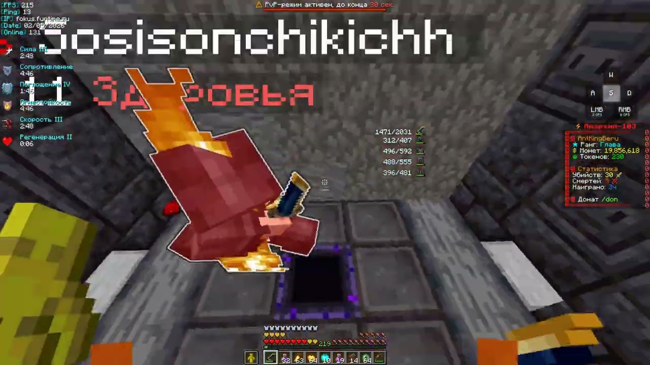 pvp funtime | бывает больно 2.0