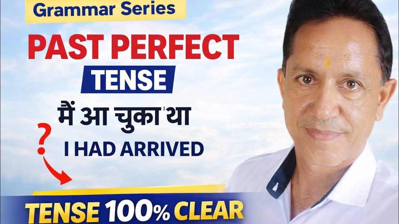 Past Perfect Tense Examples । Past Perfect Tense in English । English grammar by Anil sir 