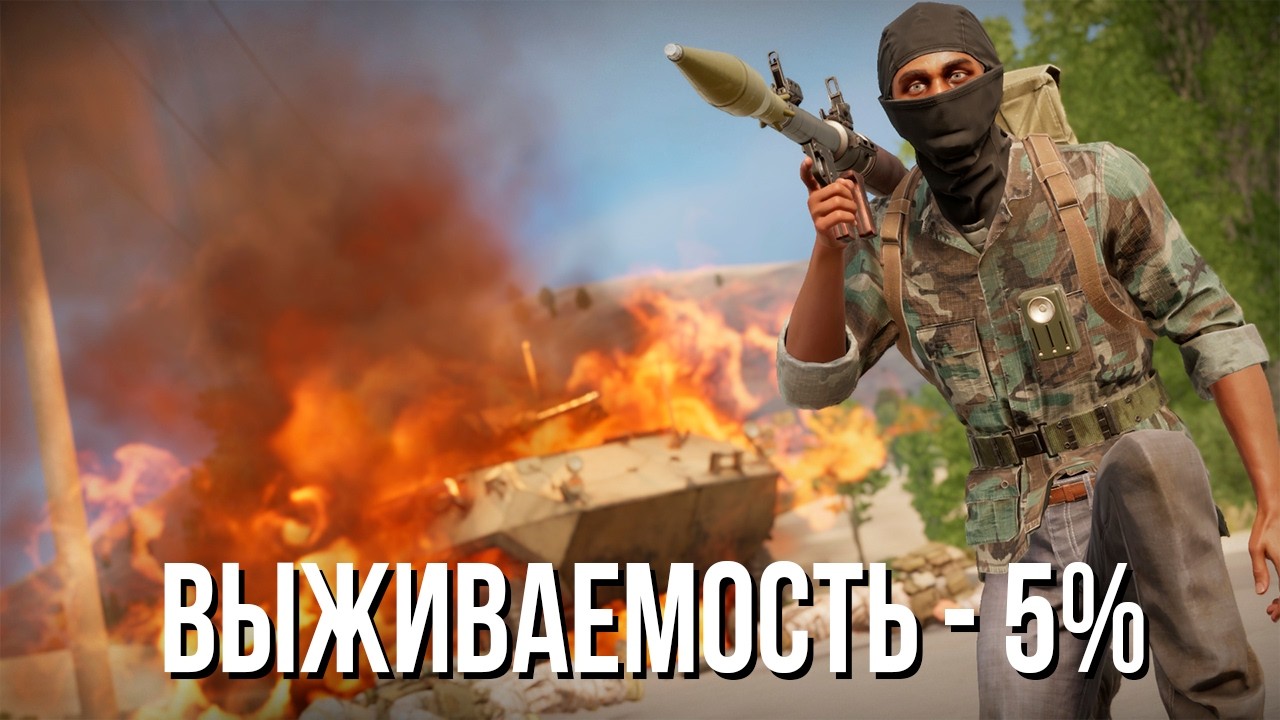 КОГДА НЕТ ШАНСА ОСТАТЬСЯ ВЖИВЫХ В ARMA REFORGER