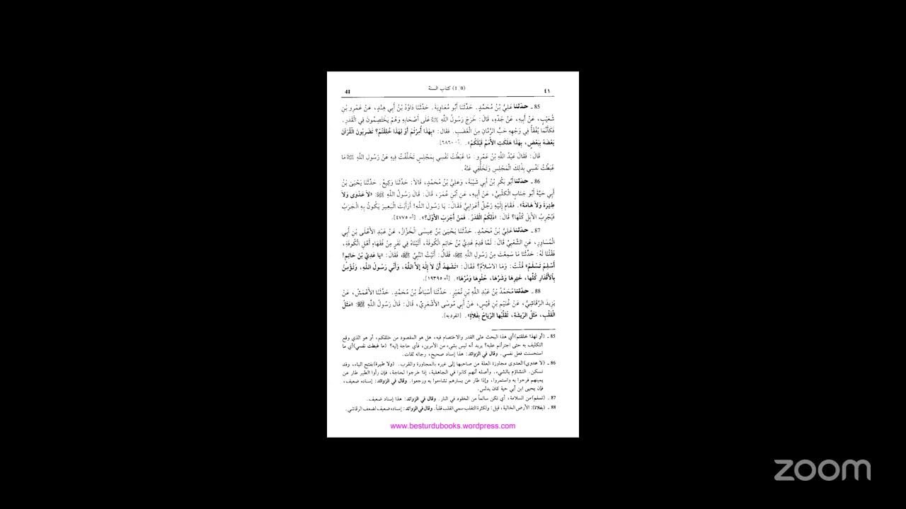 Sunan ibn majah