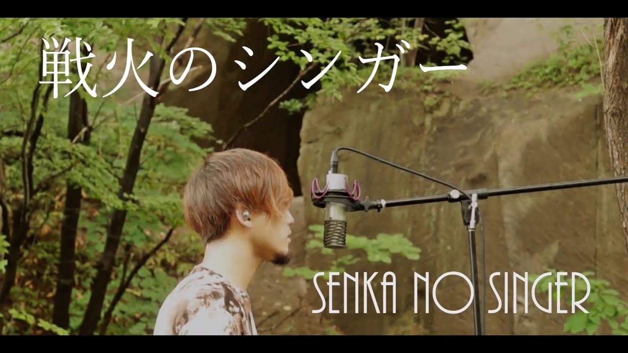 『戦火のシンガー（Senka no Singer）』- SNARE COVER【Takeshi Saito YouTube Version】My Song