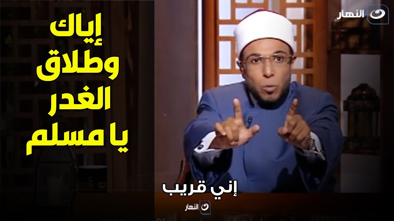 أربعة أحكام للطلاق في الاسلام .. وخلي بالك من طلاق الغدر و طلاق الحرام
