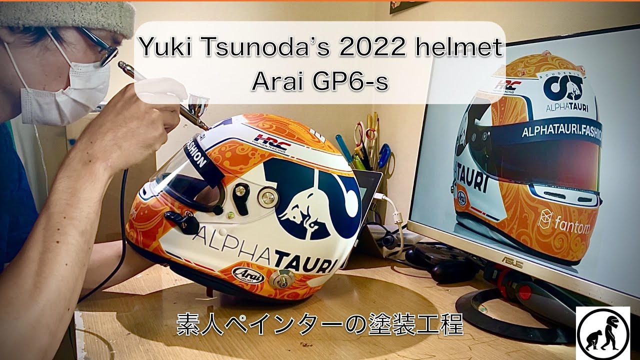 角田裕毅のヘルメット塗ってみた。(2022年仕様)