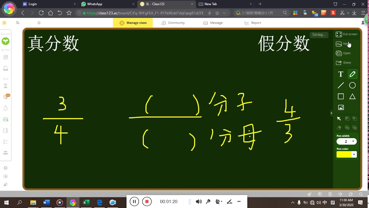 真分数与假分数
