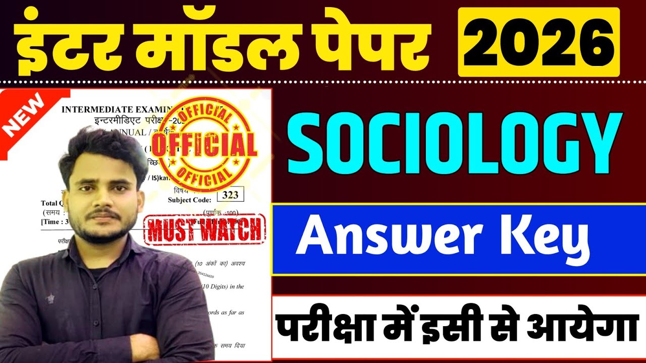 Sociology Class 12th Model Paper 2025 Answer Key | Class 12 Sociology Official Model Paper Solution