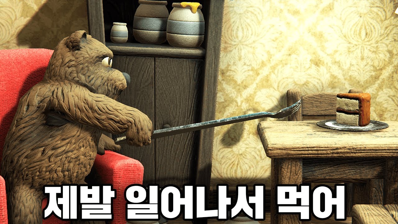 엉덩이 떼지 말고 앉아서 케이크를 먹어야 되는 게임 ㅋㅋㅋㅋㅋㅋ