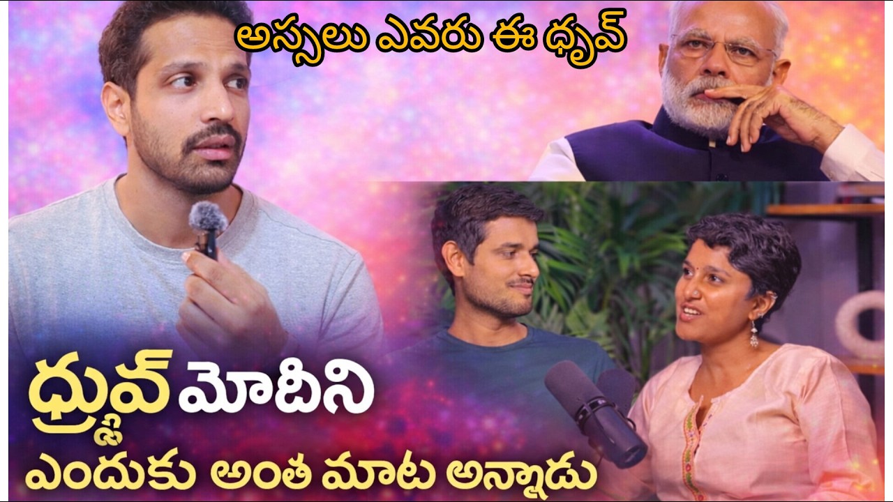 Dhruv Rathee podcast explaining in telugu| ధ్రువ్ మోదీ నీ ఎందుకు అలా అన్నాడు|BJP||#Aswath