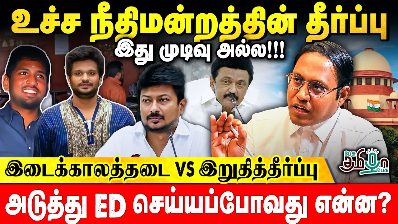 திமுகவுக்கு இனிமேல் தான் பிரச்சனையே ! | ED Tasmac case | Supreme Court | Advocate Sathya Kumar