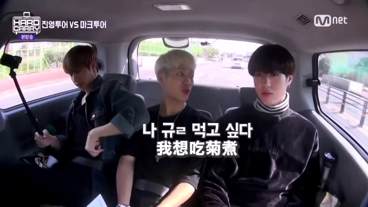 【中字】GOT7 Jackson的橘子發音叛亂