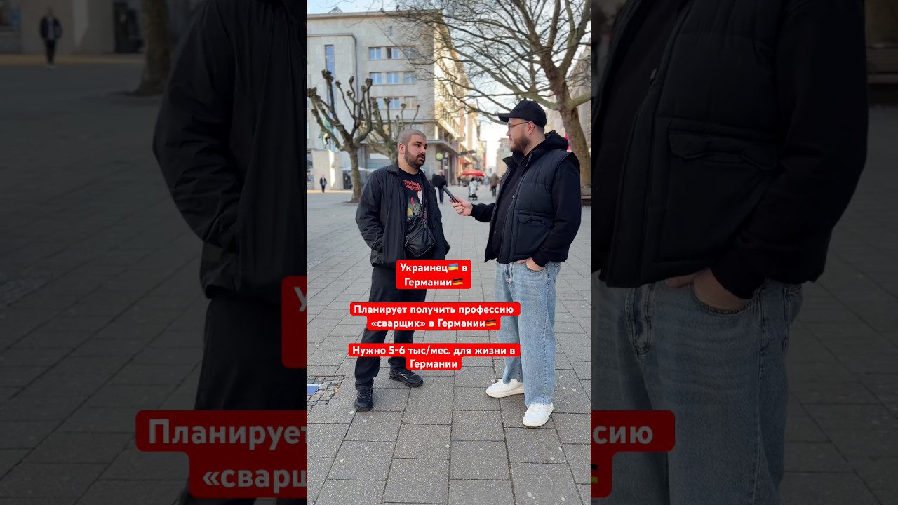 Хочет стать сварщиком в Германии #германия