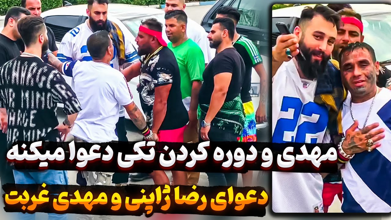 دوربین مخفی با لات معروف مشهد مهدی غربت 😳 چهارراه و بستیم
