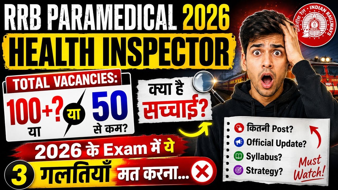 RRB Paramedical 2026 Health Inspector Vacancy Exposed 🚨 | 100+ ya 50? | 3 Mistakes to Avoid!