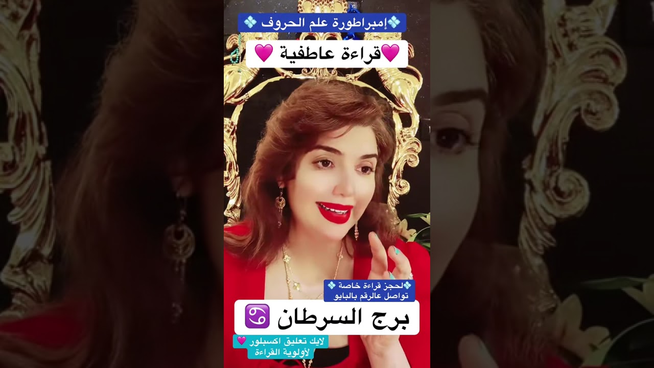 #برج_السرطان#اكسبلور_explore #تاروت #أبراج_الفلك 