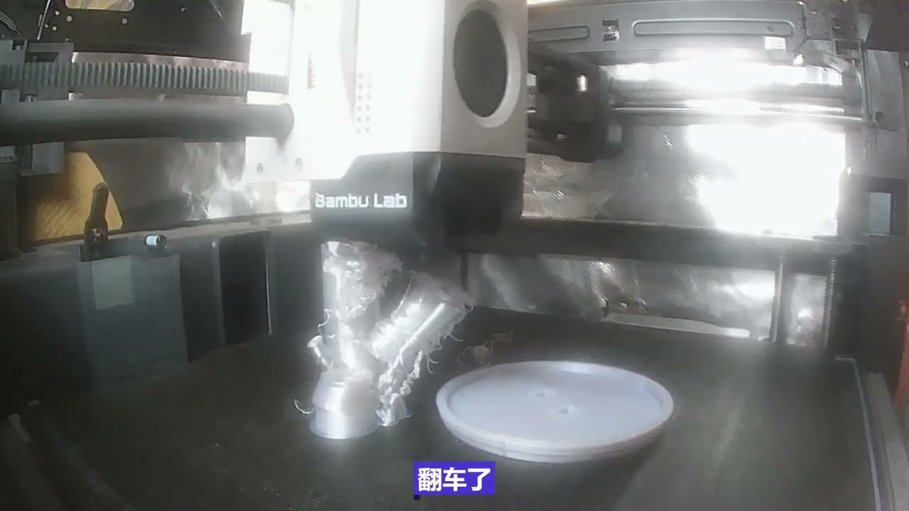 拓竹P1P实战（翻车篇）:Polylite PLA 丝绸银 vs 原子之心