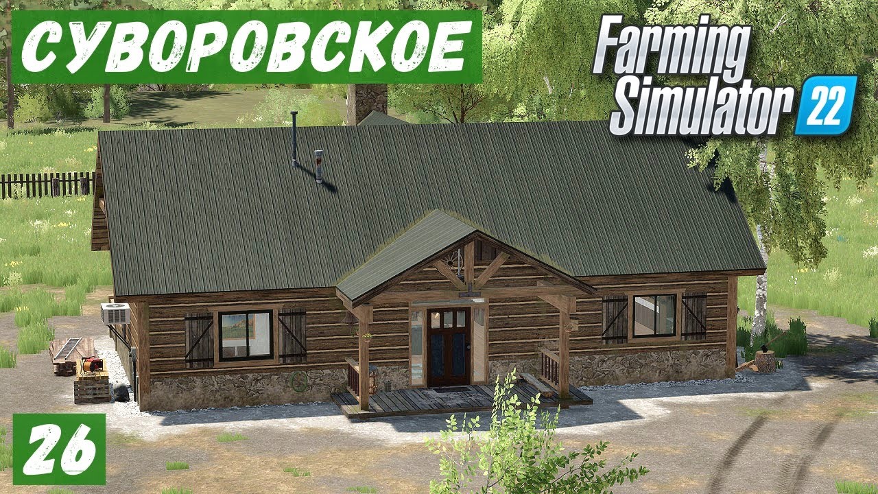 FS 22 - Карта Суворовское.  Свой ДОМ ГОТОВ.  Сею ПОДСОЛНУХ.  Купил КУР и УТОК # 26
