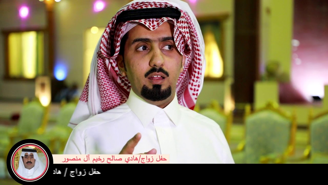 حفل زواج هادي صالح رخيم آل منصور