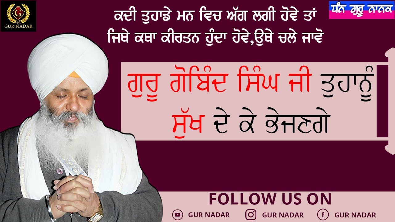 Guarantee Naal Kehnda, 