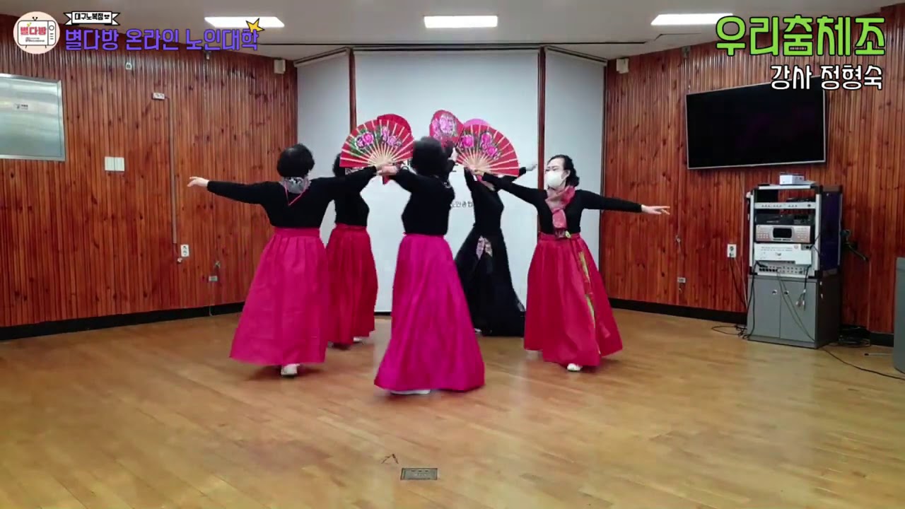 쉽게배우는 한국무용/우리춤체조/한량무/#제7강/대구광역시노인종합복지관