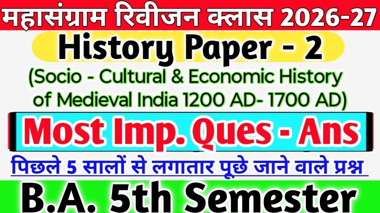 Exam 2026 B.A. 5th Semester History Paper 2 New solved model paper Most Imp Ques Ans 2026 - 27 